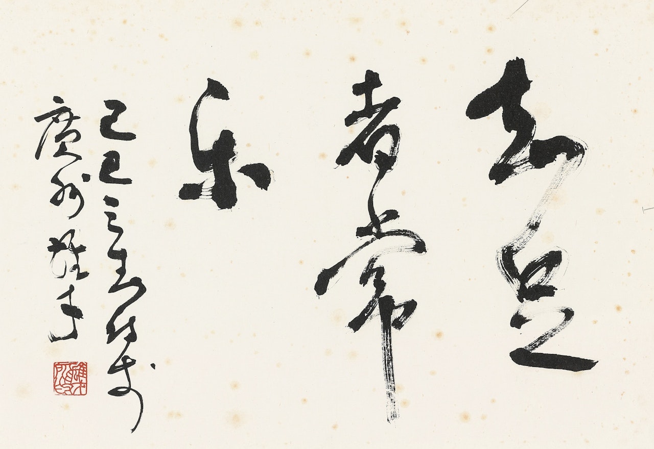 CALLIGRAPHY by Li Xiongcai