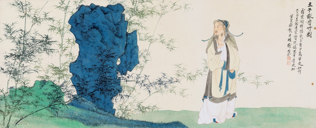 WANG ZIYOU by Xie Zhiliu
