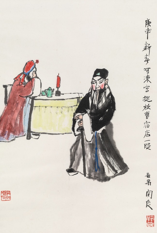 THE CAPTURE AND RELEASE OF CAOCAO by Guan Liang