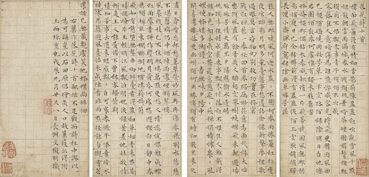 Ten Poems in Small Character by Wen Zhengming