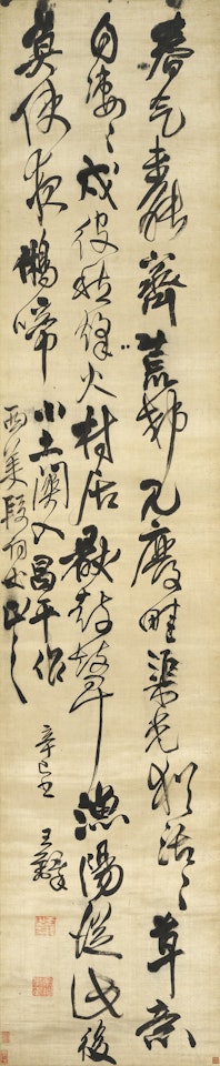 Five-Character Poem in Cursive Script by Wang Duo