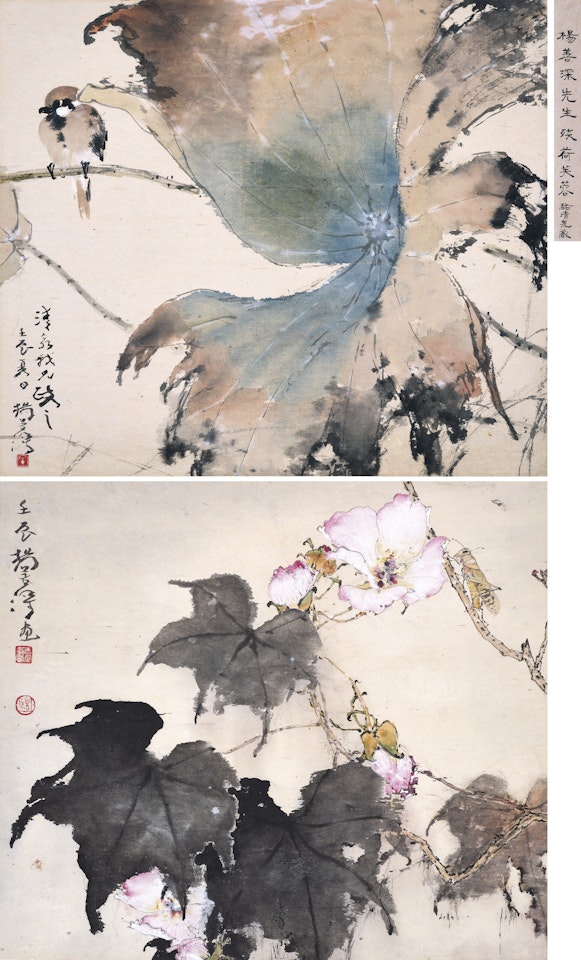 Lotus / Hibiscus by Yang Shanshen