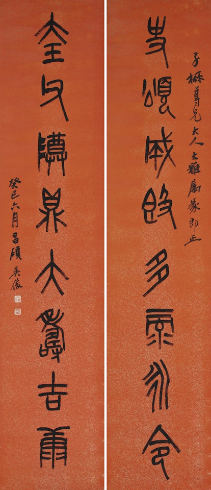 Calligraphic Couplet in Seal Script by Wu Changshuo