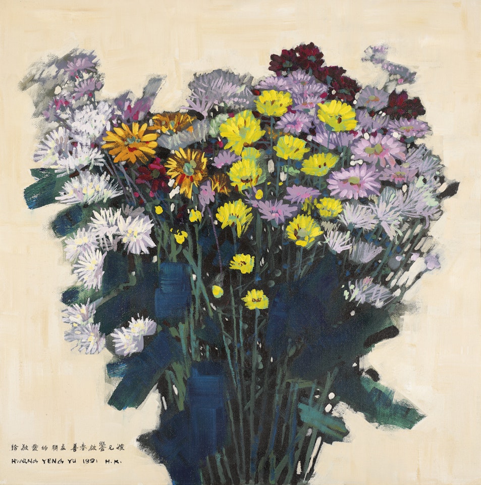 Chrysanthemums by Huang Yongyu