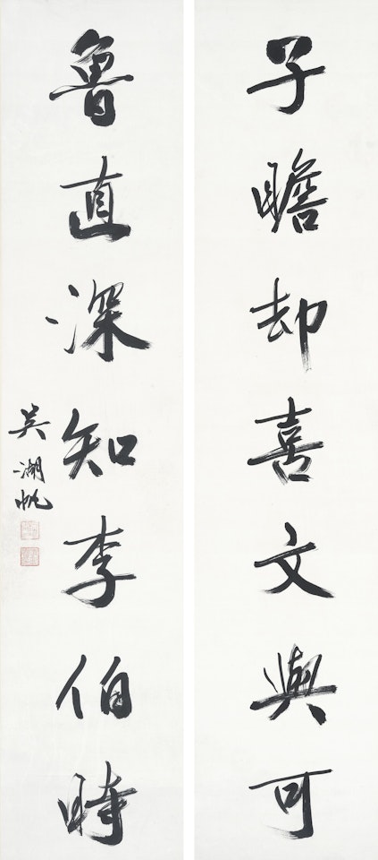 Seven-character Calligraphic Couplet in Running Script by Wu Hufan