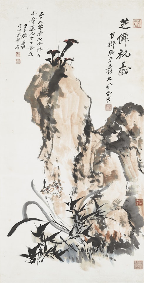 Auspicious Lingzhi by Zhang Daqian