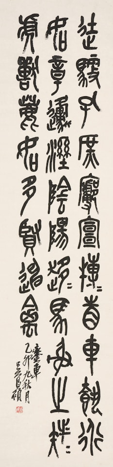 Calligraphy in Seal Script by Wu Changshuo