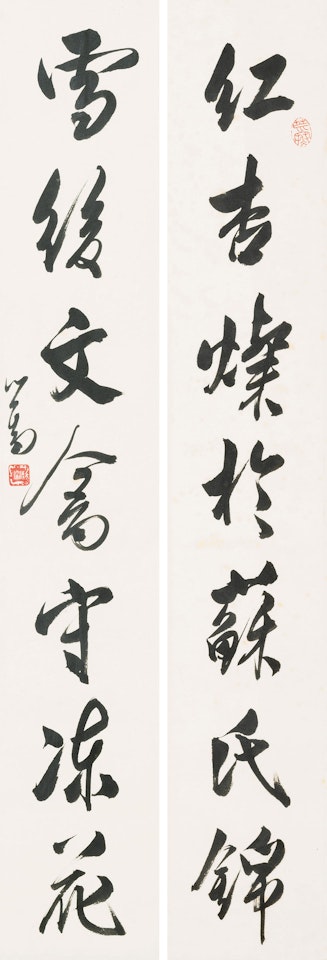 Calligraphy Couplet in Running Script by Pu Ru