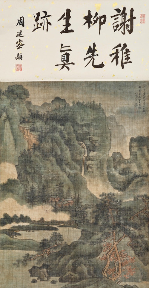 Blue and Green Landscape by Xie Zhiliu