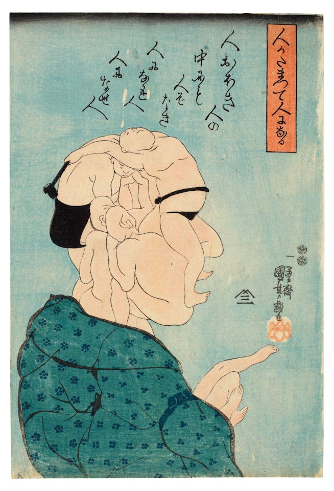 Hito katamatte hito ni naru by Utagawa Kuniyoshi