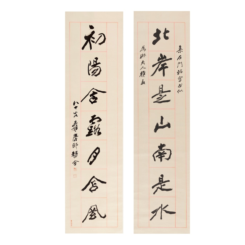 Calligraphy Couplet in Running Script by Zhang Daqian