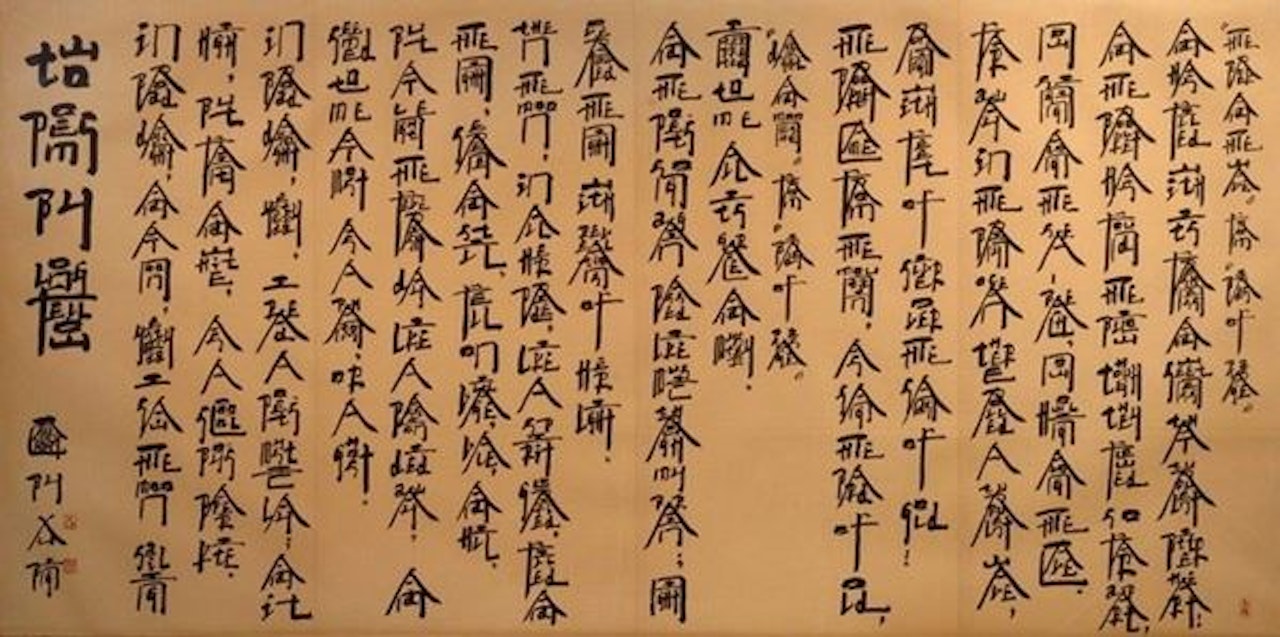 Poems of longfellow by Xu Bing