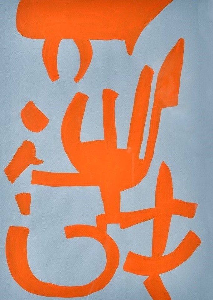 Vertical orange signs by Carla Accardi
