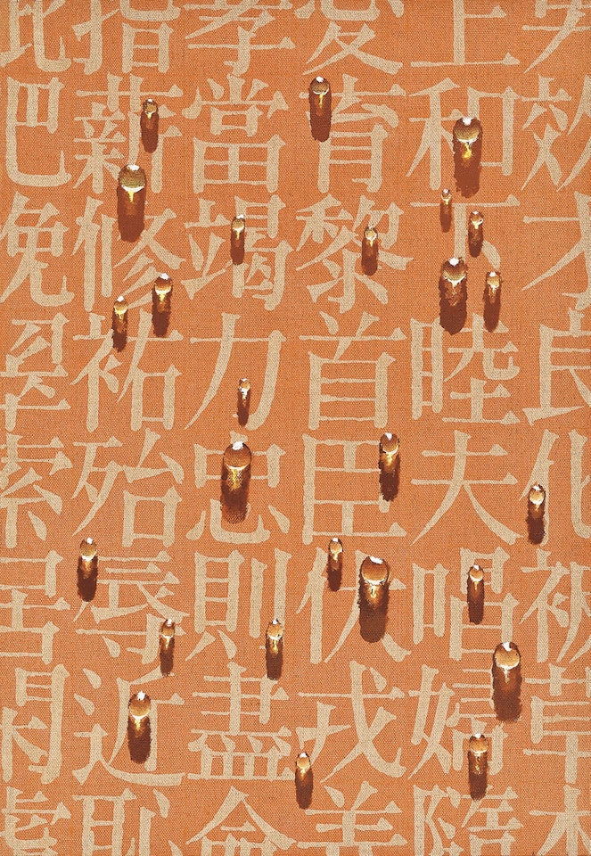 Recurrence by Kim Tschang-Yeul