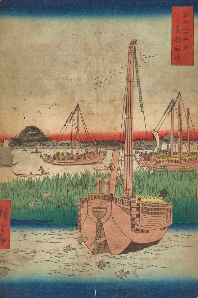 mixed lot, 2 sheets; "The Open Sea at Tsukuda in the Eastern Capital (Toto Tsukuda oki)" by Utagawa Hiroshige