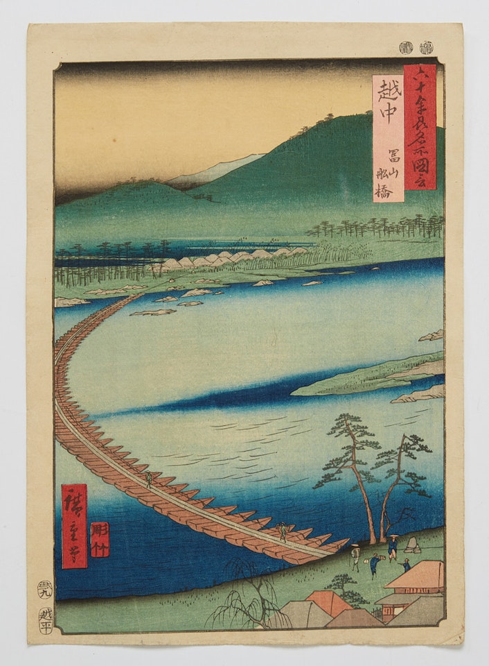 “Etchu Province: Toyama, Pontoon” (Etchū, Toyama, Funabashi), from: “Pictures of Famous Places in the Sixty-Odd Provinces” (Rokujuyoshi meisho zue) by Utagawa Hiroshige