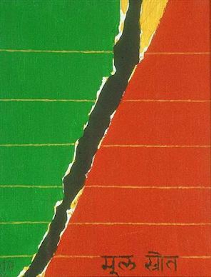 River by Sayed Haider Raza
