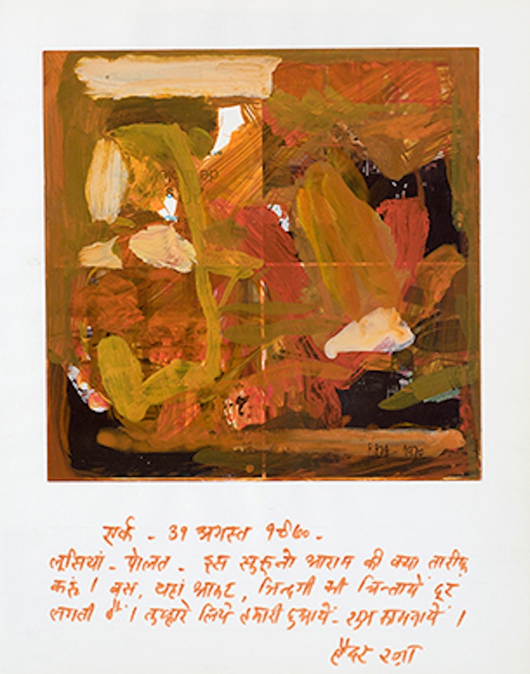Untitled (La Terre) by Sayed Haider Raza