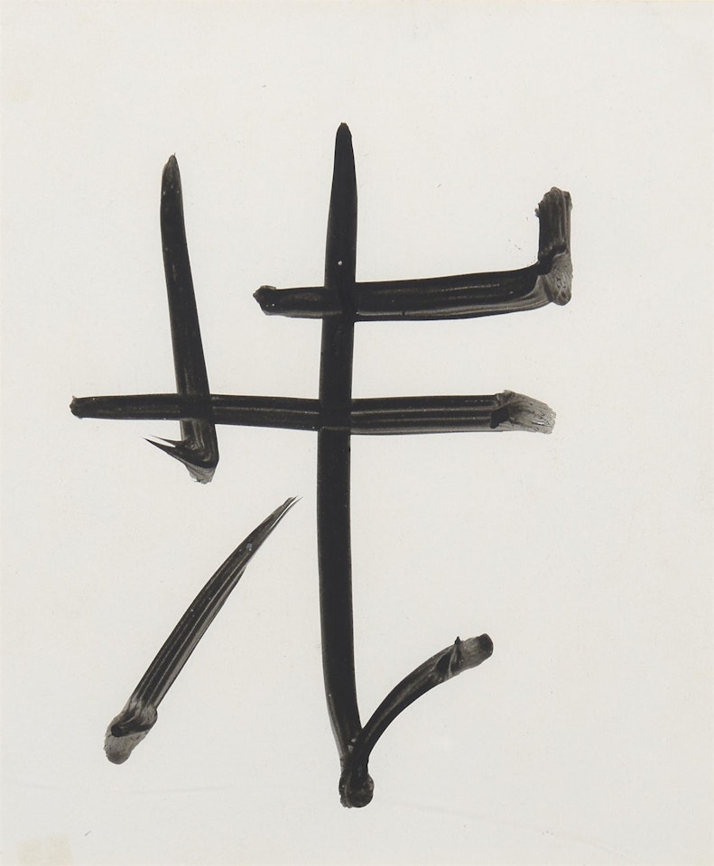 Calligraphic Drawing by Sidney Nolan