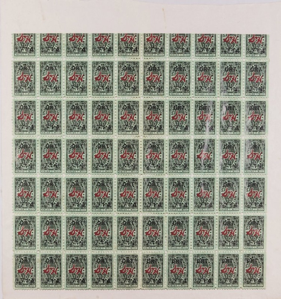 "S & H Green Stamps" by Andy Warhol