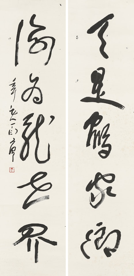 Five-character Poem in Running Script by Ding Yanyong