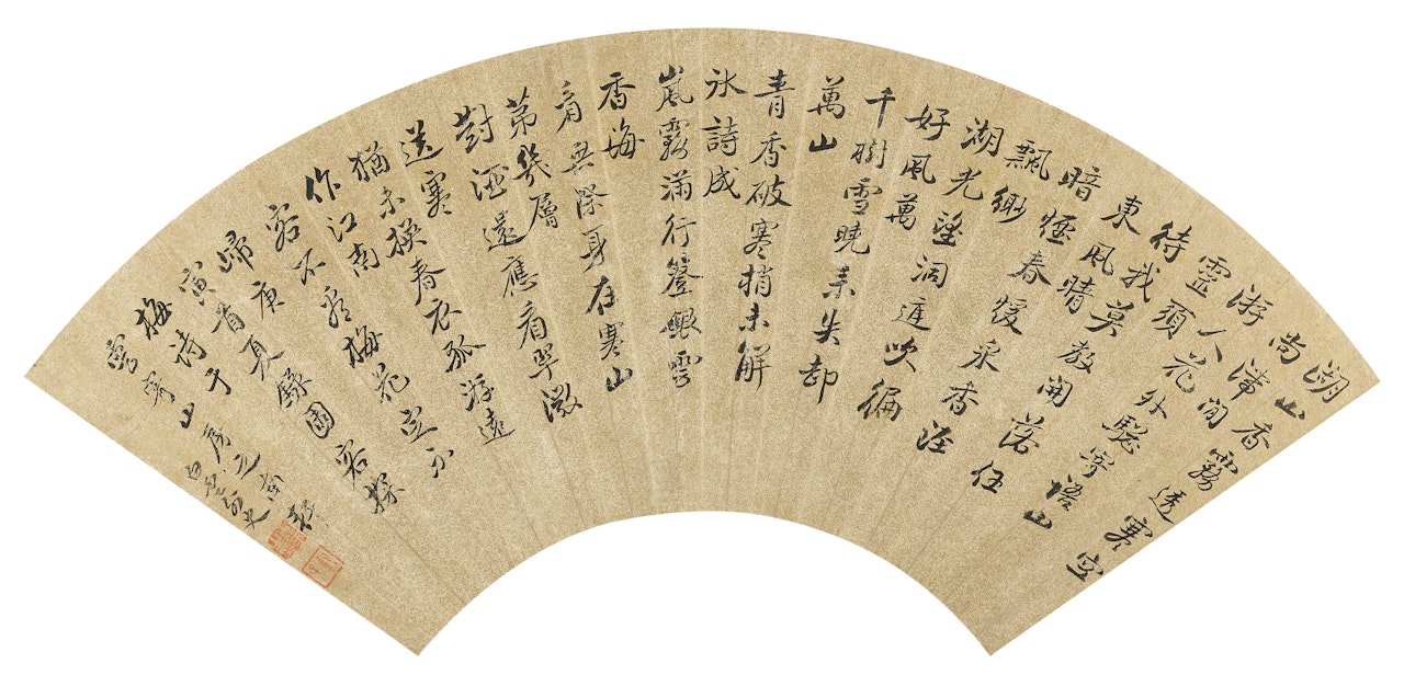 Seven-character Poems in Running Script by Yun Shouping