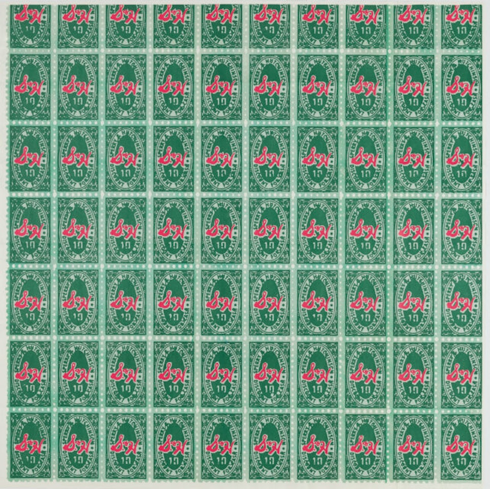 S&H Green Stamps 1965. by Andy Warhol