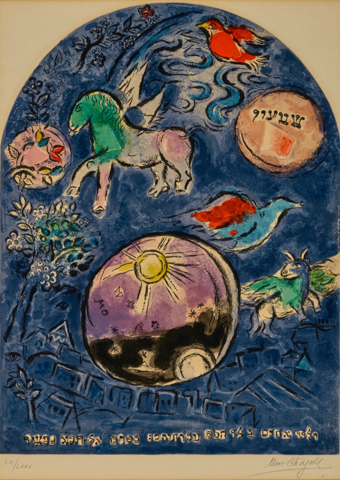 The Tribe of Simeon (from Twelve Maquettes of Stained Glass Windows for Jerusalem) by Marc Chagall