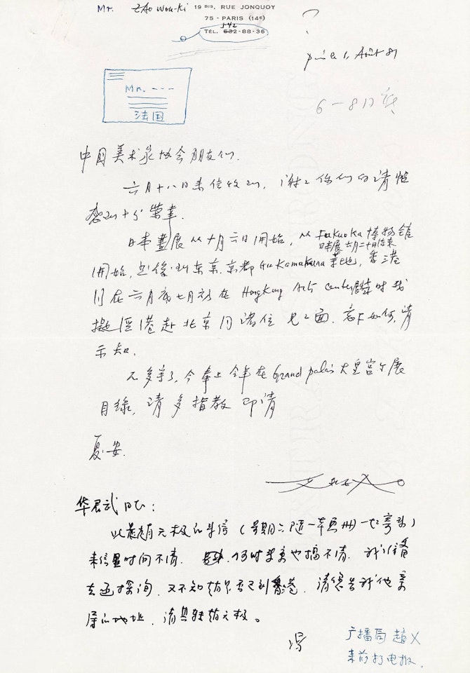 A LETTER TO CHINESE ARTISTS ASSOCISTION by Zao Wou-Ki