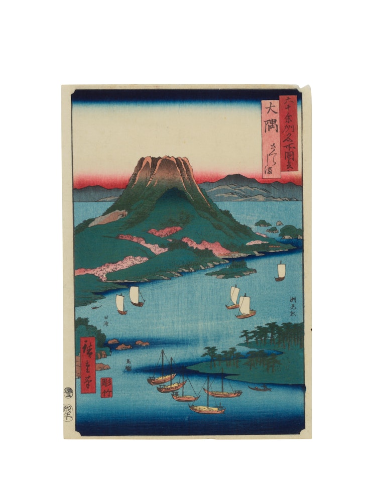 Ōsumi, sakura shima by Utagawa Hiroshige