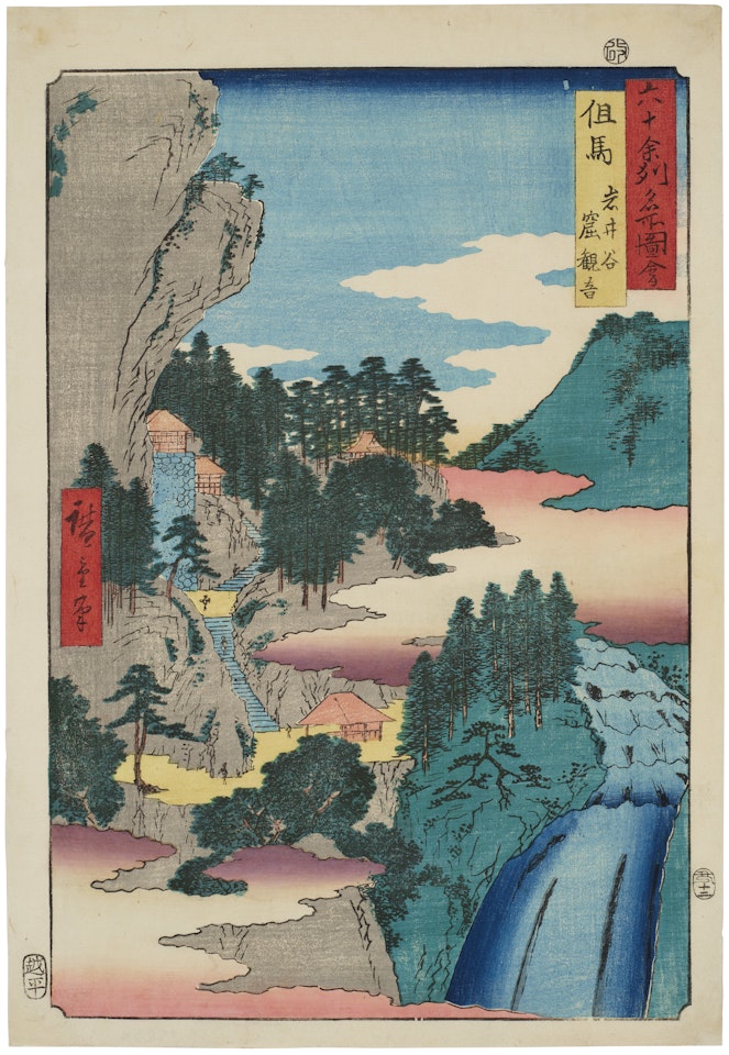Tajima, Iwaidani, Iwayakannon (Tajima Province: Iwai Valley, Kannon Cave) by Utagawa Hiroshige