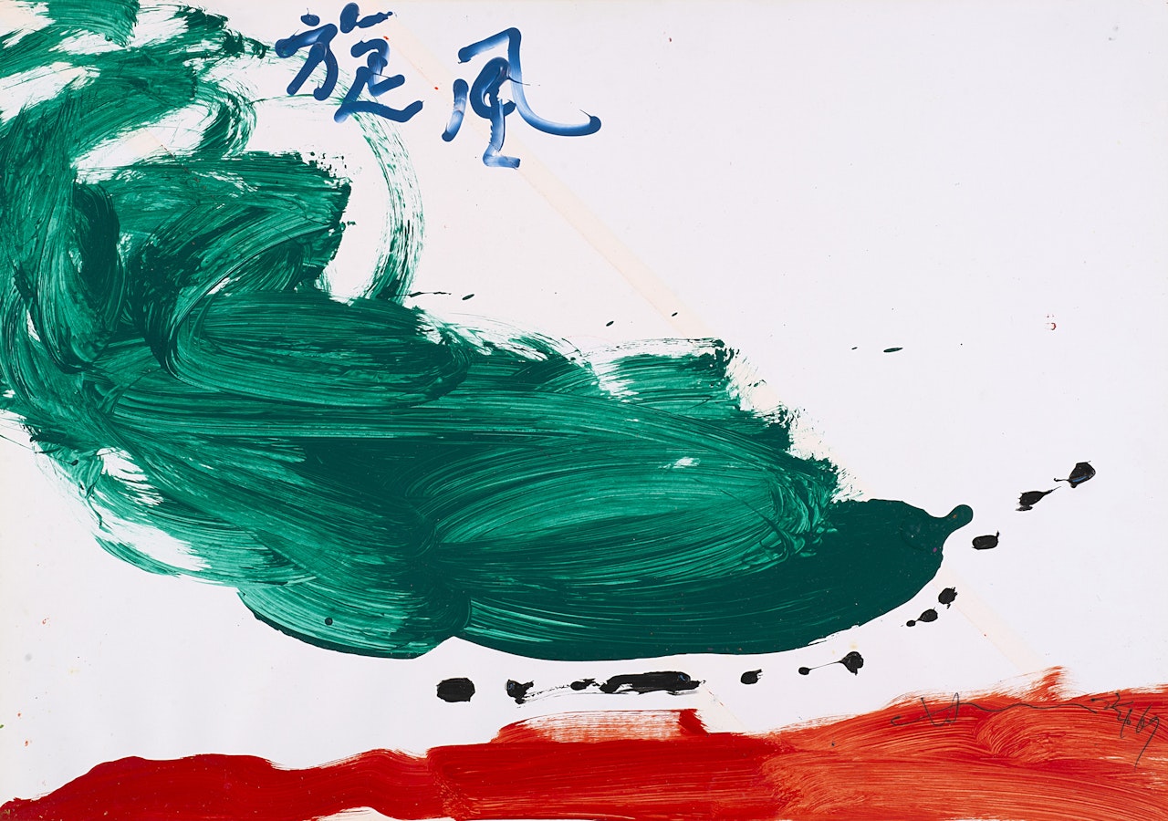 "Untitled" by Hsiao Chin