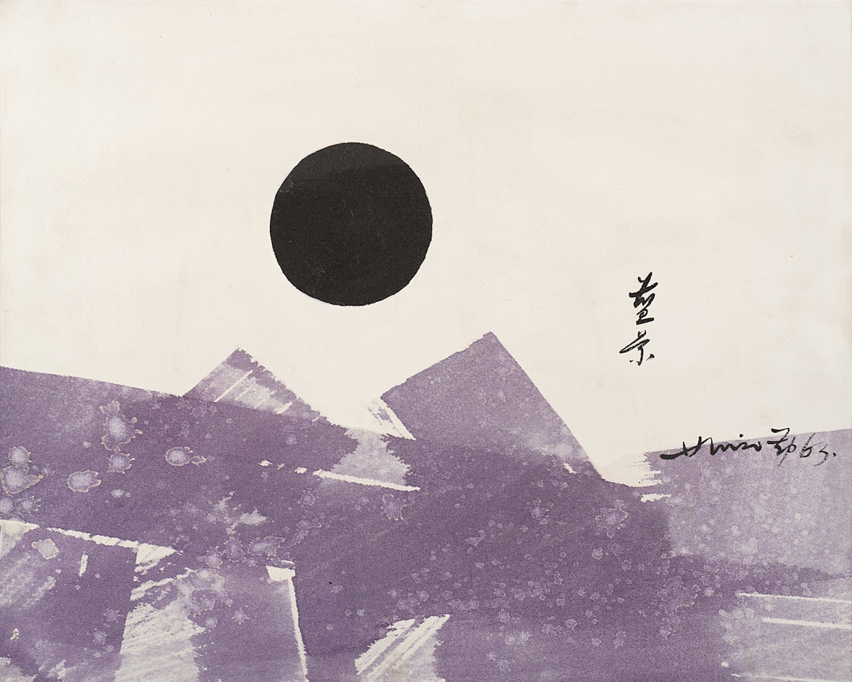 "Blue Landscape" by Hsiao Chin