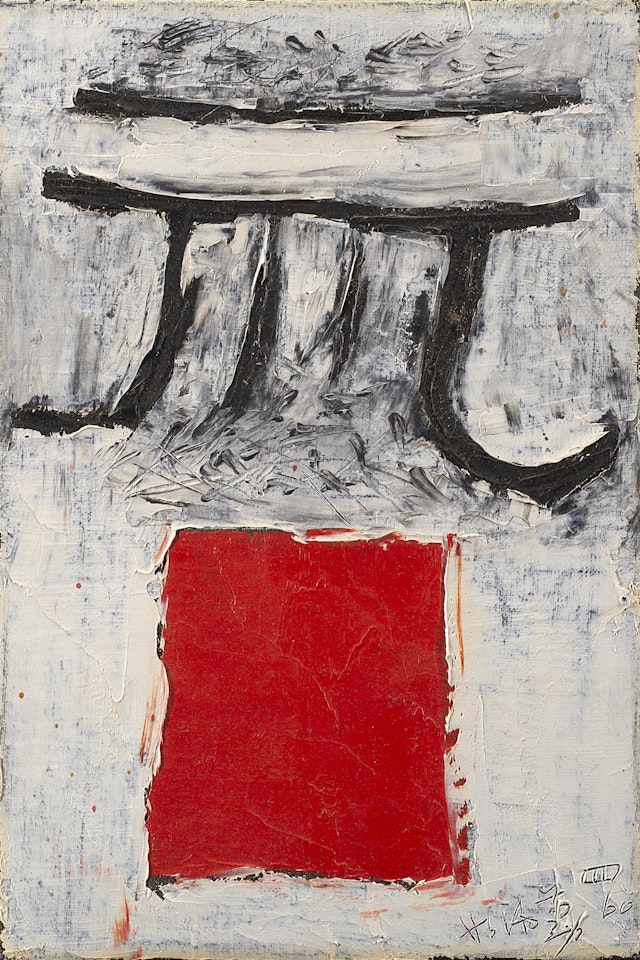 "RG-63" by Hsiao Chin