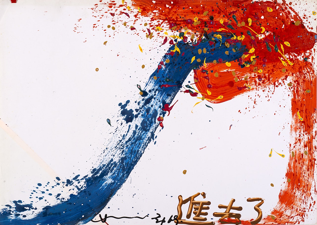 "Untitled" by Hsiao Chin