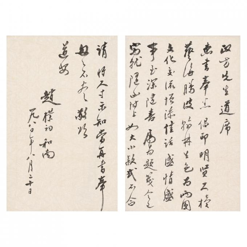 CALLIGRAPHY by Zhao Puchu