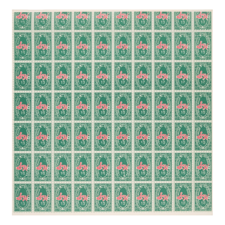 S&H Green Stamps (Feldman & Schellmann II.9) by Andy Warhol