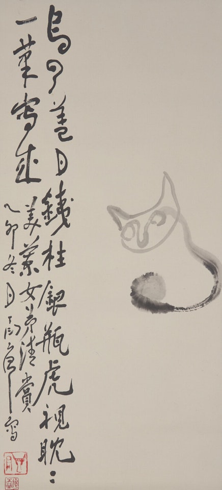 Cat by Ding Yanyong