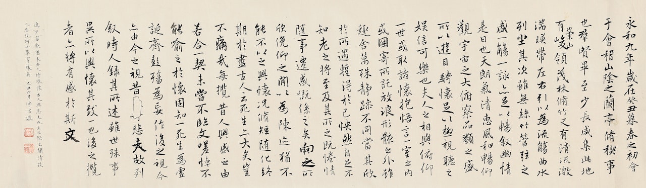 CALLIGRAPHY IN REGULAR SCRIPT by Pu Ru