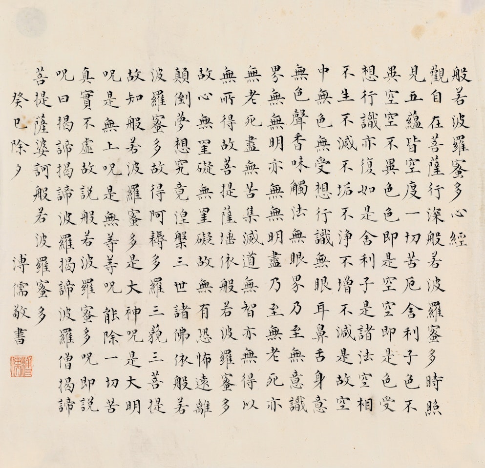 CALLIGRAPHY IN REGULAR SCRIPT by Pu Ru
