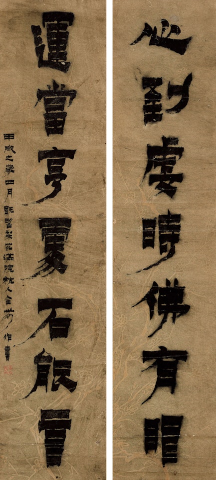 CALLIGRAPHY IN LACQUER SCRIPT by Jin Nong