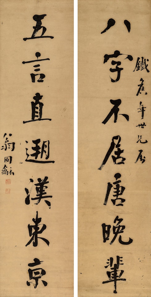 CALLIGRAPHY IN RUNNING SCRIPT by Weng Tonghe