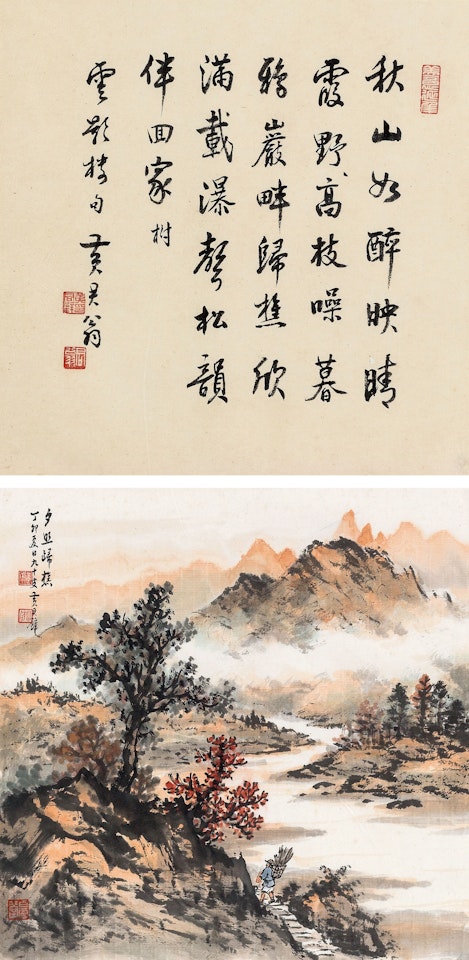 LANDSCAPE AND CALLIGRAPHY by Huang Junbi