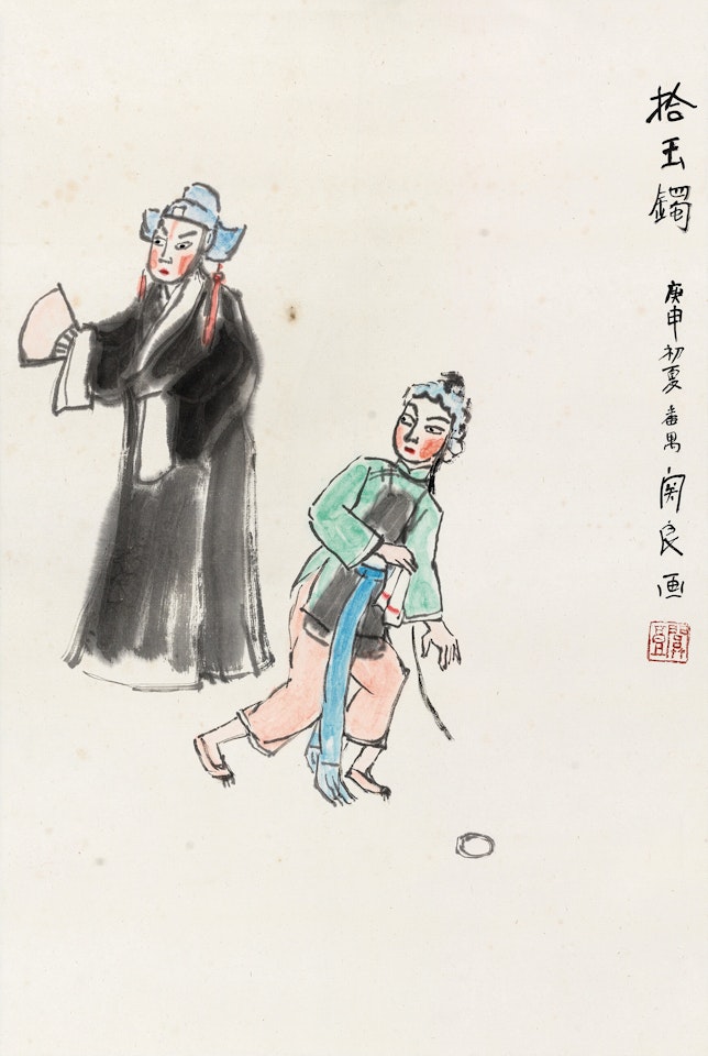 FIGURES by Guan Liang