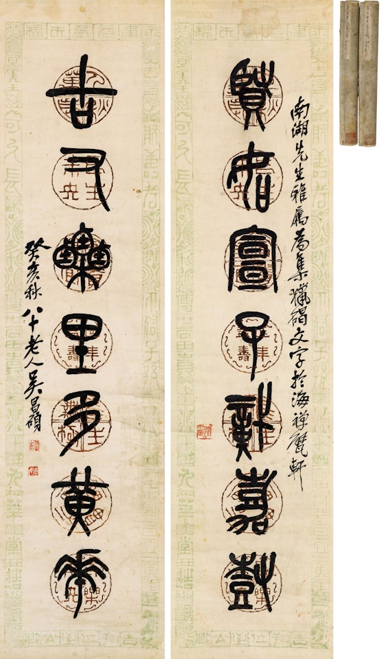 CALLIGRAPHY IN SEAL SCRIPT by Wu Changshuo