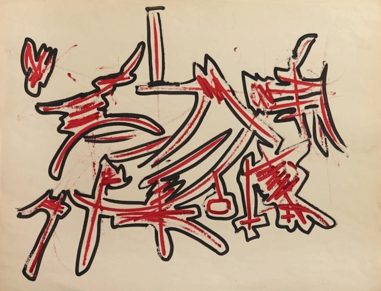 Composition by Georges Mathieu