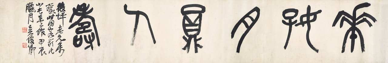 Calligraphy in Zhuanshu by Wu Changshuo