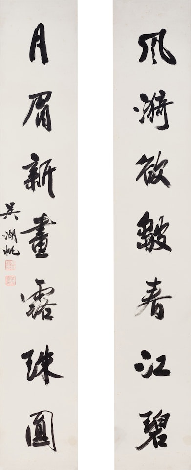 Calligraphy Couplet in Xingshu by Wu Hufan