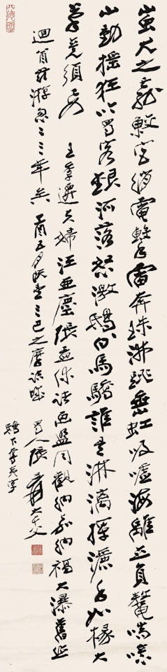Poem on Niagara Falls by Zhang Daqian