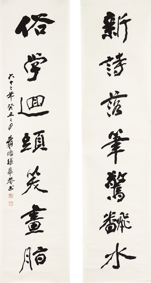 Calligraphy Couplet by Zhang Daqian